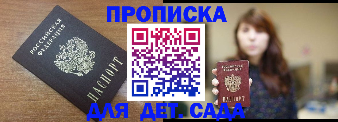 прописка поиск в Эртили